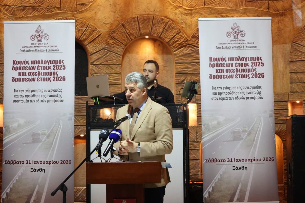 Απολογισμός και σχεδιασμός δράσεων στον τομέα των οδικών μεταφορών από την Περιφέρεια Αν. Μακεδονίας και Θράκης