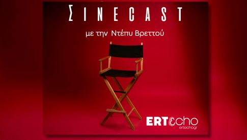 Κέρκυρα: Σε κινητοποίηση οι σπουδαστές των μουσικών σχολείων