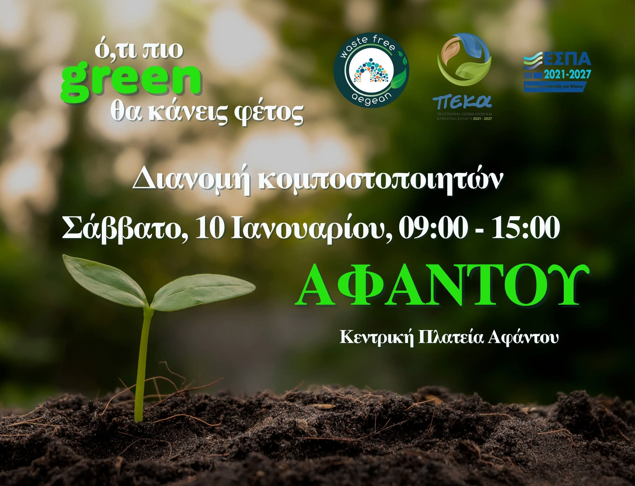 Ρόδος: Διανομή κομποστοποιητών στα Αφάντου 