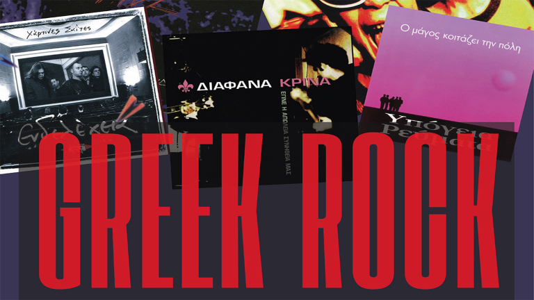 Συναυλία του Greek Rock Tribute στις Βρυξέλλες