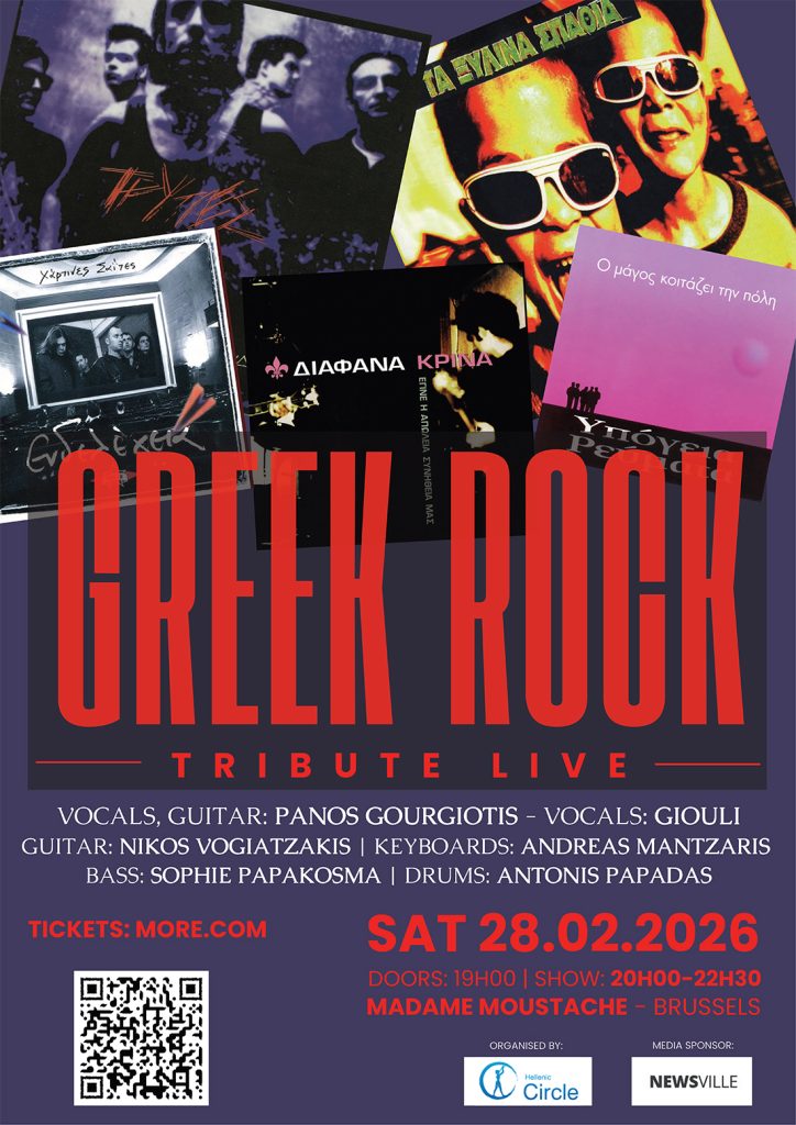 Συναυλία του Greek Rock Tribute στις Βρυξέλλες