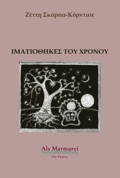 Θεσσαλονίκη: Φωτιά σε λεωφορείο των ΚΤΕΛ