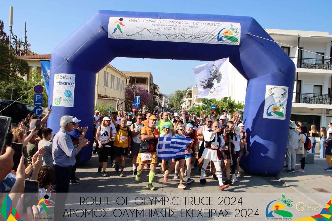 Αρχαία Ολυμπία: Ξεκίνησαν οι εγγραφές για τον «Δρόμο Εκεχειρίας 2026»