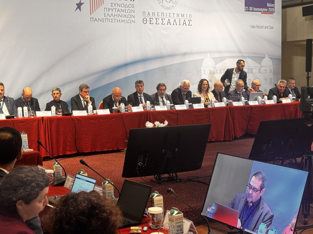 «Δημογραφική κατάρρευση» και Πανεπιστήμια: «Σήμα κινδύνου» από τη Σύνοδο Πρυτάνεων στον Βόλο