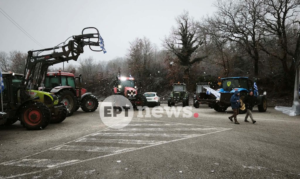 Ήπειρος: Ανοίγει η εθνική στον κόμβο Παρακάλαμου – Ελεύθερη η διέλευση από το μπλόκο Καλπακίου