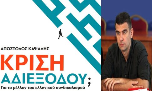 Forward – Μια νέα πλατφόρμα παρουσιάζεται στην Τεχνόπολη