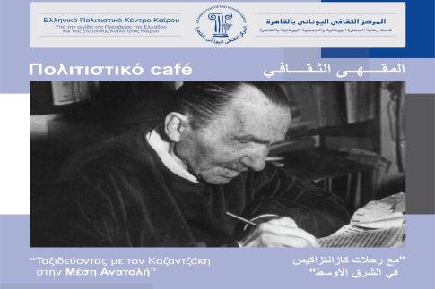 Ο εορτασμός της επετείου της 25<sup>ης</sup> Μαρτίου στην Αυστραλία