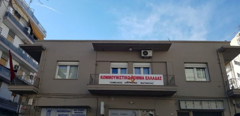 Η Τ.Ε. Μαγνησίας του ΚΚΕ αποχαιρετά τον Νικόλαο Κατσαφούρη