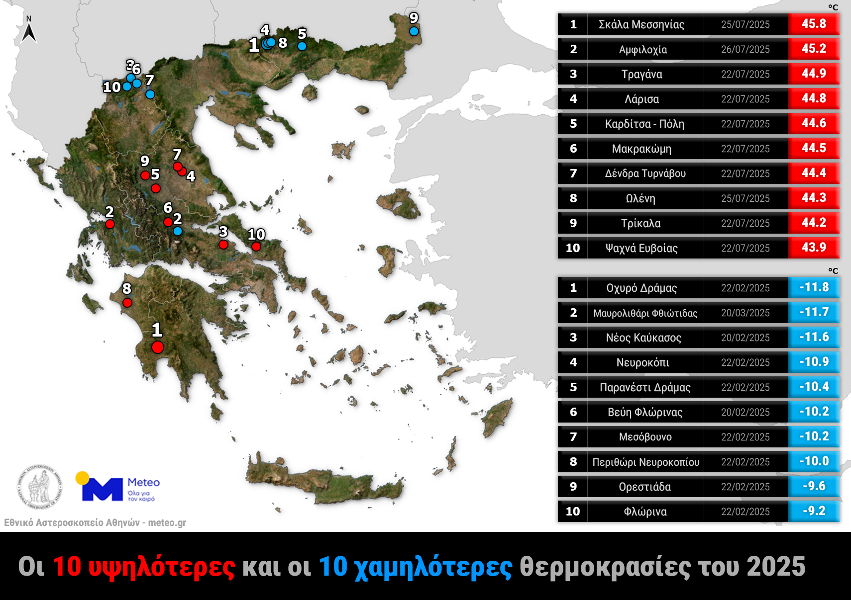 map-temp-2025-meteogr-noa-1 Καύσωνες, ρεκόρ ζέστης και πλημμυρικές βροχές: Πώς «έγραψε ιστορία» ο καιρός το 2025