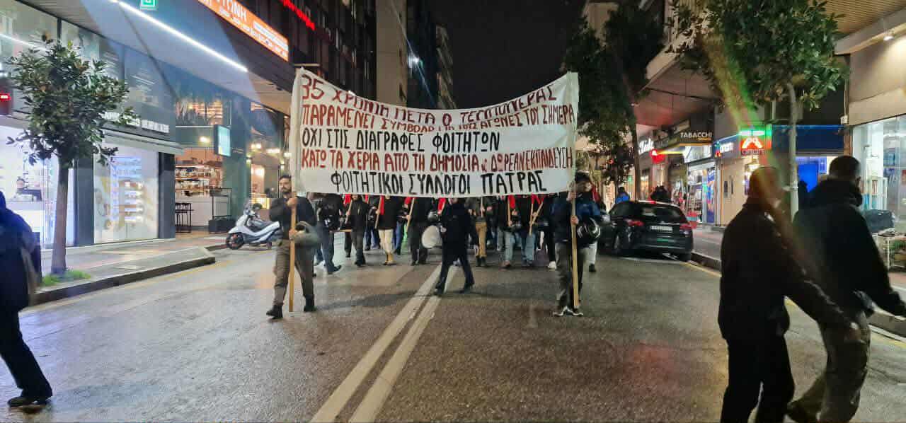 Πορεία στη μνήμη του Νίκου Τεμπονέρα στο κέντρο της Πάτρας