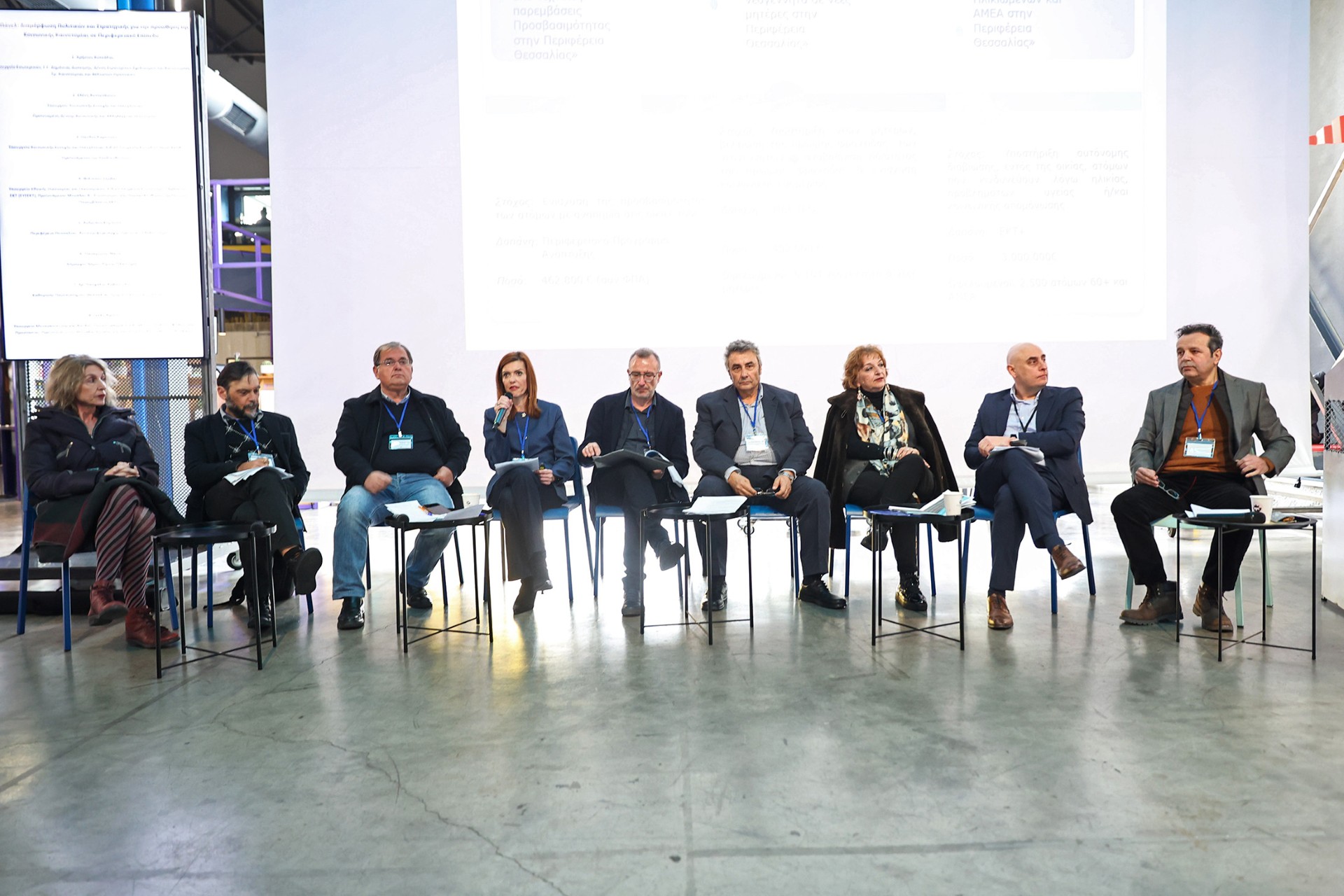 Ημερίδα της Περιφέρειας Θεσσαλίας για την κοινωνική καινοτομία στον δημόσιο τομέα