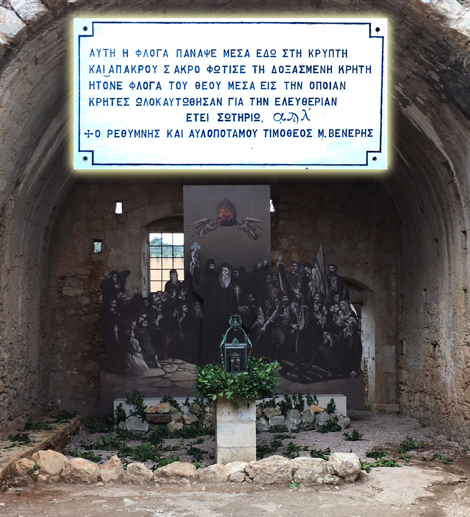 piritidapothiki-plaka-veneri-1