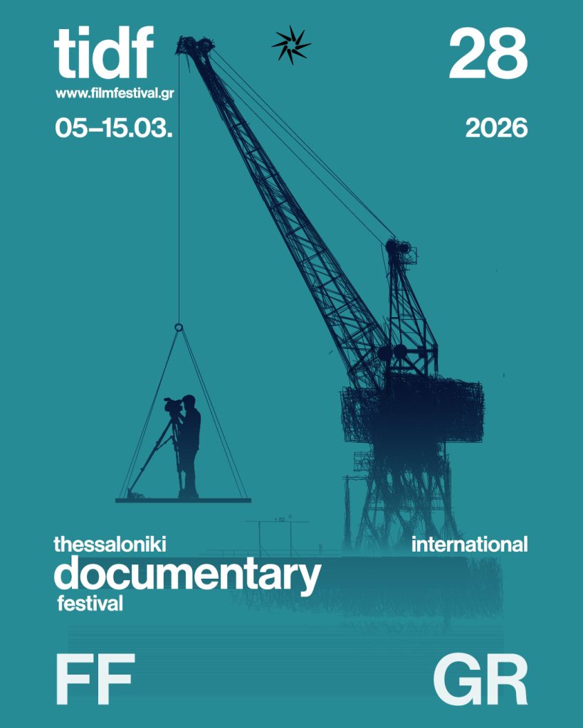 Πρώτη γεύση από το 28ο Φεστιβάλ Ντοκιμαντέρ Θεσσαλονίκης: Δυνατοί τίτλοι και αφίσα από τον εικαστικό Αλέξανδρο Ψυχούλη