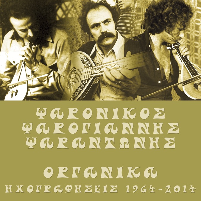 Βαθιά θλίψη στην Κρήτη για τον θάνατο του “Ψαρογιάννη” – Αύριο η ταφή του στα αγαπημένα του Ανώγεια