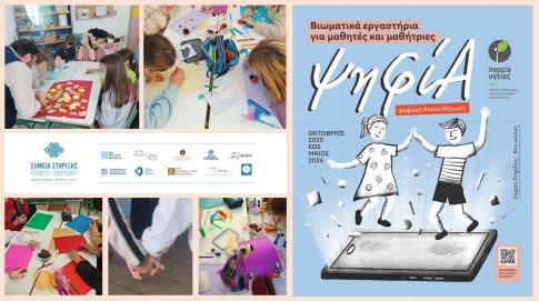 Ορίστηκαν από τον Δήμαρχο Κ. Καραγεωργίου οι Αντιδήμαρχοι και οι Εντεταλμένοι Σύμβουλοι του Δήμου Ζαγοράς – Μουρεσίου