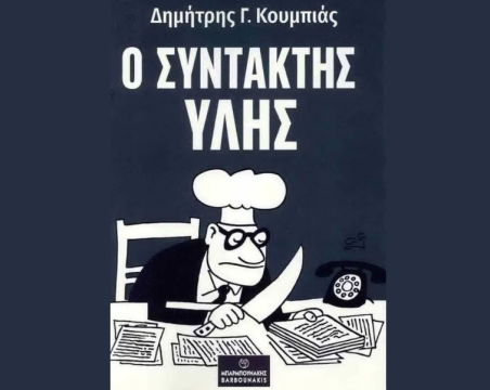 Τρόμος για 15χρονο στην Κυψέλη: Καταγγελία για σεξουαλική παρενόχληση μέσα σε λεωφορείο