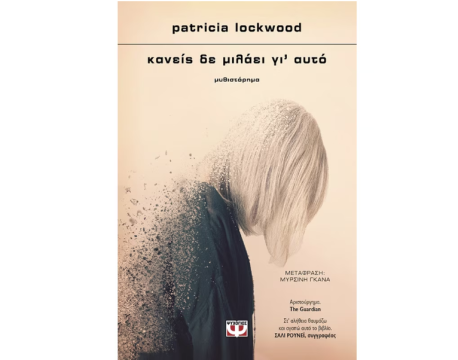 Η μουσικο-θεατρική παράσταση «Δέσποινα από το Αϊβαλί» στο Δημ. Θέατρο Μελίνα Μερκούρη