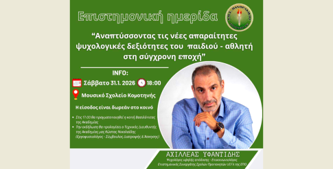 Νέοι αντιδήμαρχοι στον Δήμο Μαρωνείας-Σαπών