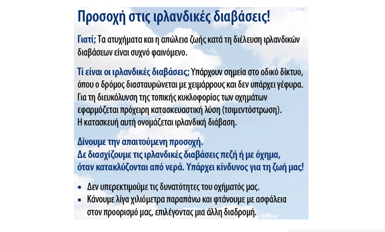 Επείγουσα ειδοποίηση Πολιτικής Προστασίας της Περιφέρειας Αν. Μακεδονίας – Θράκης