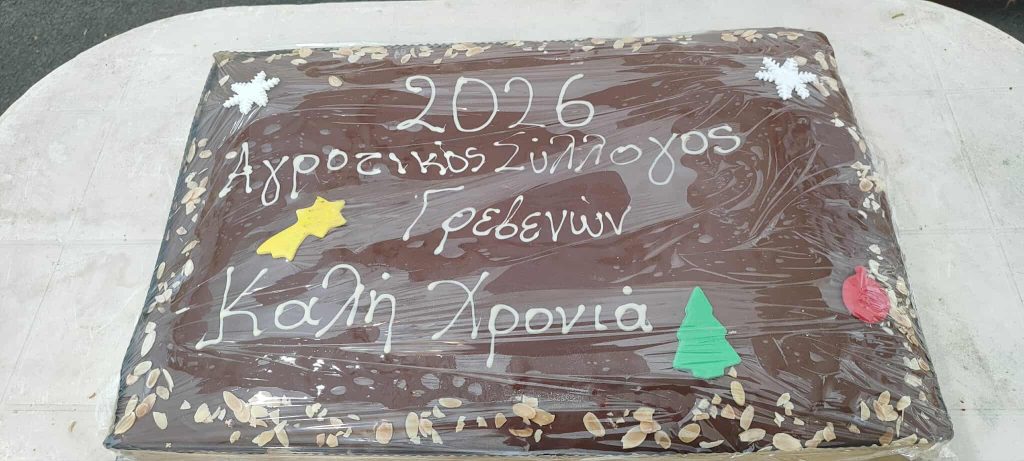 Στο μπλόκο της Σιάτιστας με τσουχτερό κρύο έκαναν πρωτοχρονιά οι αγρότες