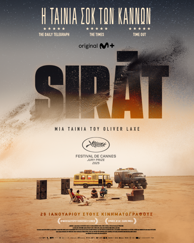 Αποκλειστικό: Ο Sergi Lopez με το Sirat… στο δρόμο για τα Όσκαρ