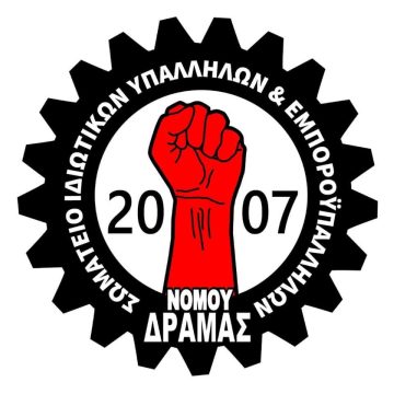 <strong>Καβάλα: Εκδηλώσεις μνήμης για τα θύματα μια άλλης τραγικής Άνοιξης το 1943</strong>