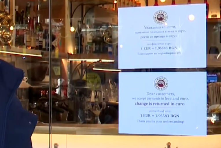 Από το λέβα στο ευρώ – Ομαλά αλλά με «αστερίσκους» η μετάβαση στη Βουλγαρία