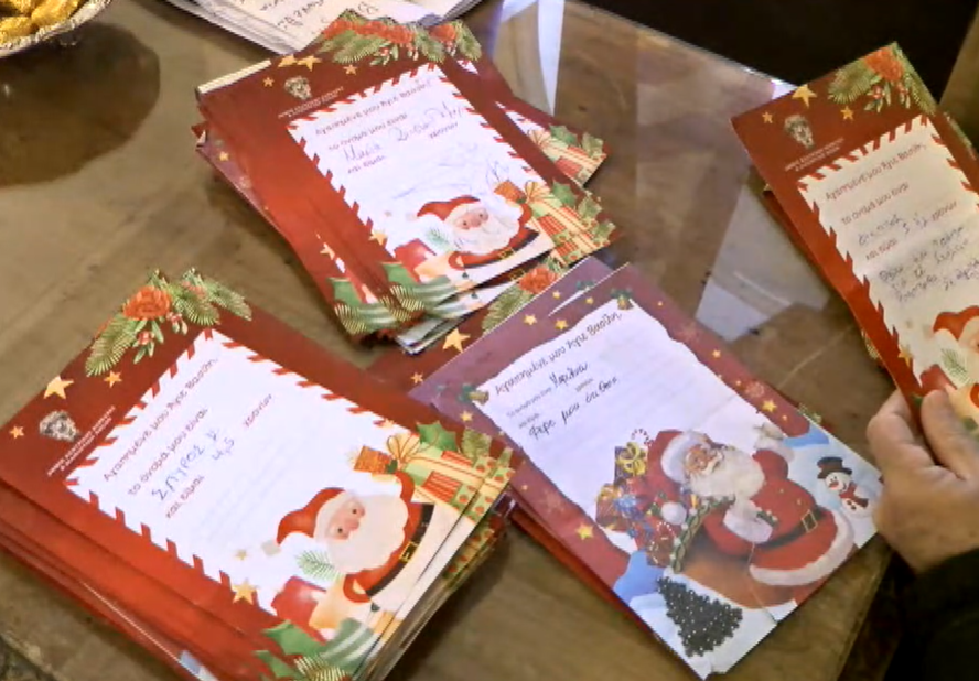 Γράμματα στον Αϊ Βασίλη- Τι του ζήτησαν τα παιδιά στην Κέρκυρα