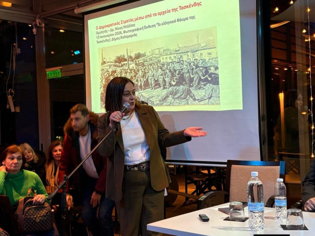 Πραγματοποιήθηκαν τα εγκαίνια της έκθεσης «Το Ελληνικό Θαύμα στην Τασκένδη» στον Δήμο Καλαμαριάς