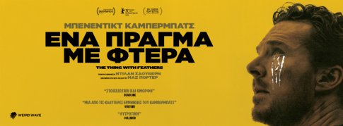 Εκδηλώσεις για τον Νίκο Καζαντζάκη στο Κάιρο