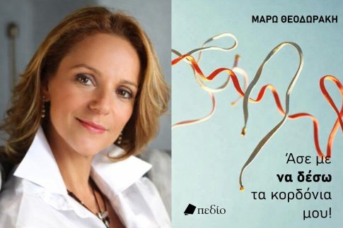 Αντιδρούν οι εργαζόμενοι του Νοσοκομείου Βόλου για τις μόλις 10 θέσεις που προκηρύσσονται