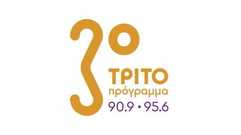 «Άιντε Βαλκάνια»: Πρεμιέρα απόψε στις 20:00 για τη νέα σειρά ντοκιμαντέρ της ΕΡΤ3