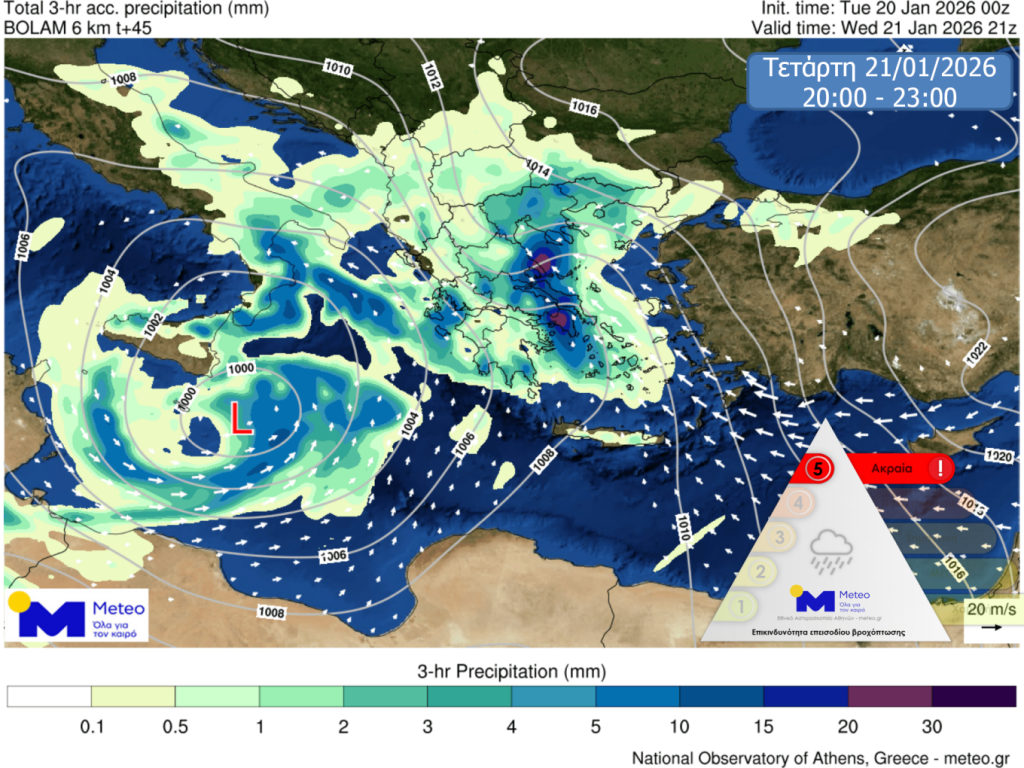 Φαινόμενα ακραίας επικινδυνότητας και code red σε πέντε περιφέρειες – Πού θα χτυπήσει η σφοδρή κακοκαιρία τις επόμενες ώρες