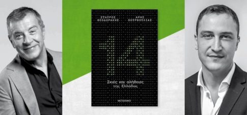 Καταλήψεις σε 29 σχολεία της Μαγνησίας για τα τρία χρόνια από τα Τέμπη