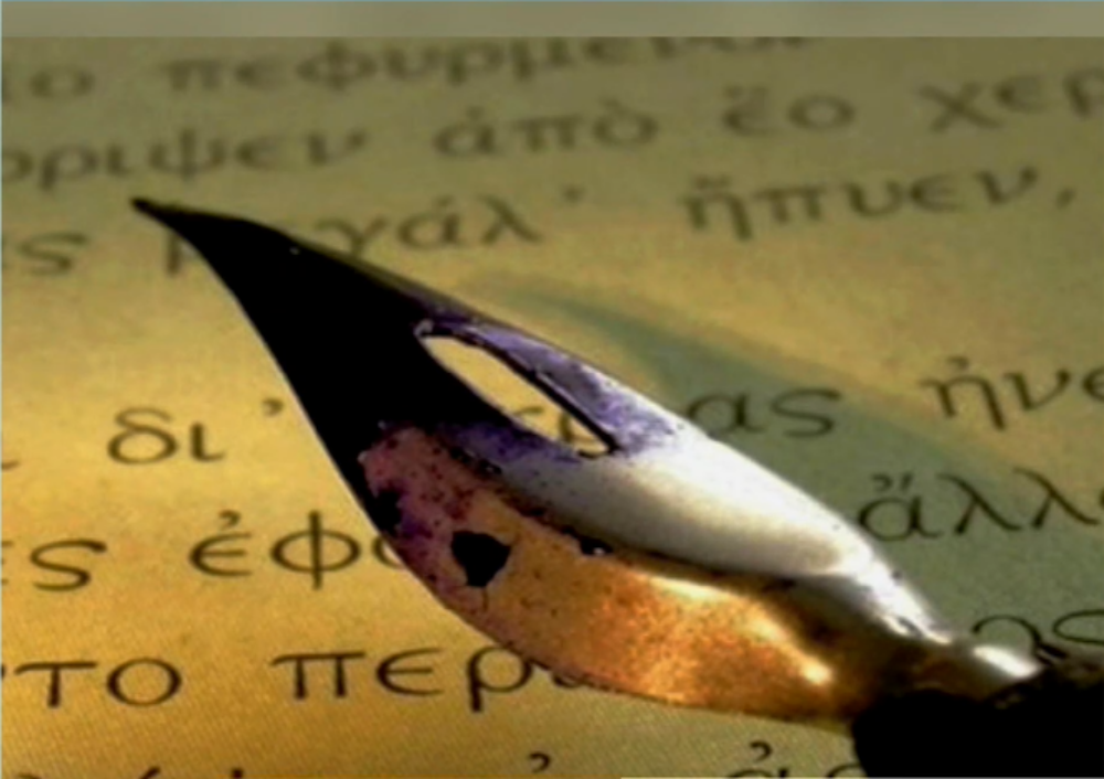 Παγκόσμια Ημέρα Ελληνικής Γλώσσας