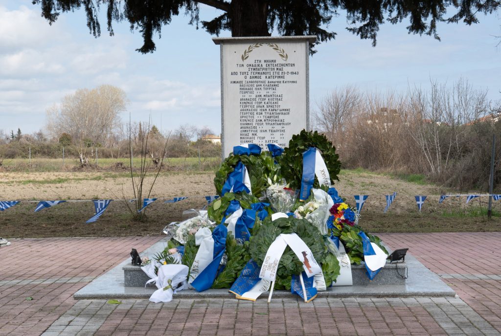 Δήμος Κατερίνης: Φόρος Τιμής στους 40 εκτελεσθέντες πατριώτες από τα γερμανικά στρατεύματα κατοχής