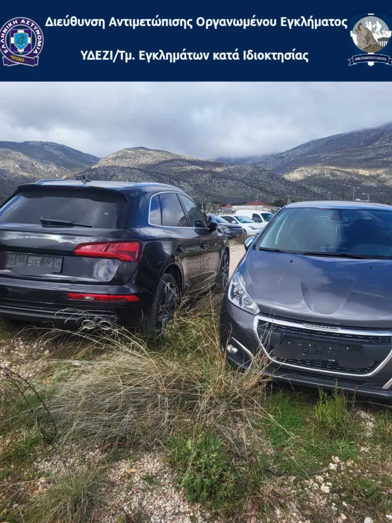 Εξαρθρώθηκε συμμορία που έκλεβε και μεταπωλούσε ΙΧ και μηχανές: 1,5 εκατ. ευρώ το παράνομο κέρδος τους, βίντεο με τη δράση τους
