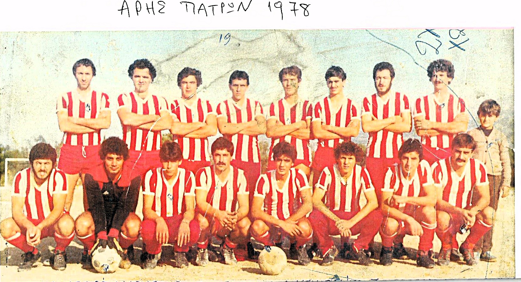 Άρης Πατρών: Από το 1930 μία συνεχής διαδρομή αθλητικής και κοινωνικής προσφοράς