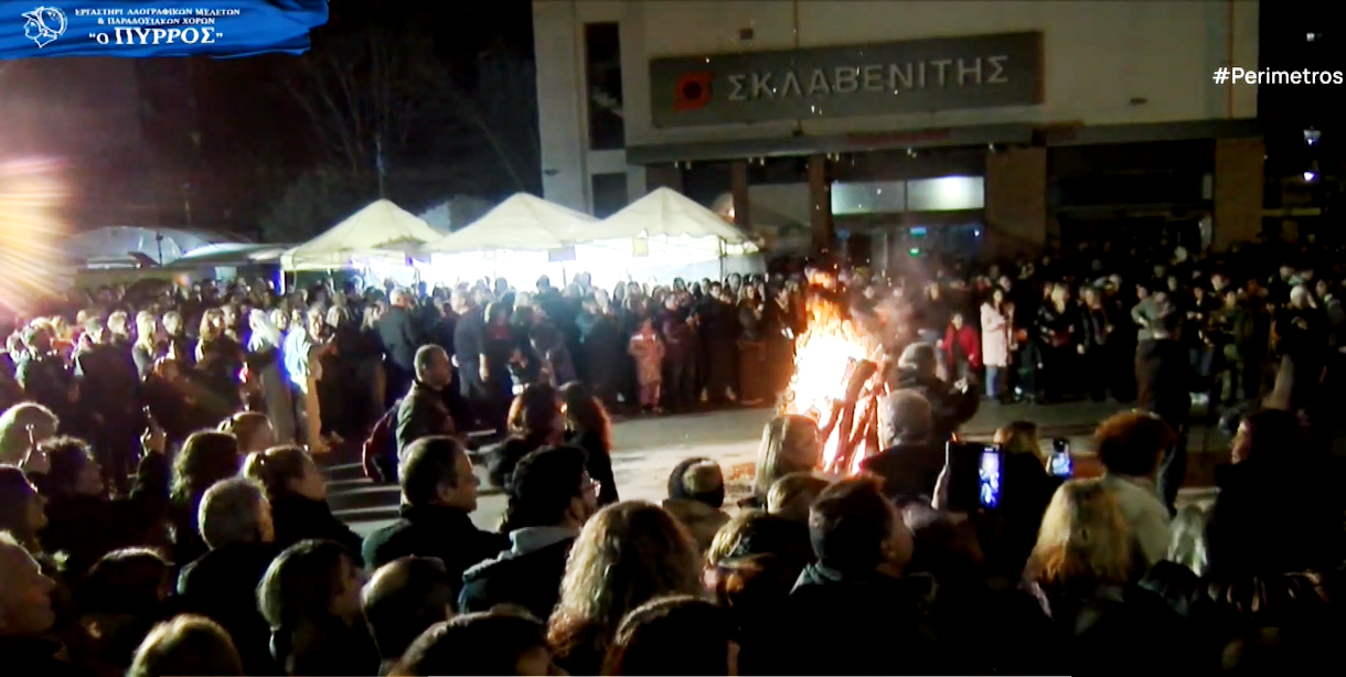 Καρναβάλια με τον “Πύρρο” Σερρών