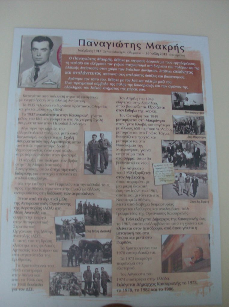 Στον τόπο της εκτέλεσης των 200 στην Καισαριανή (φωτορεπορτάζ)