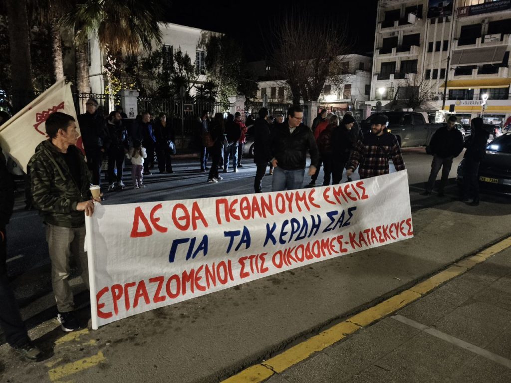 Διαμαρτυρία εργαζομένων στον Βόλο για το δυστύχημα στη «Βιολάντα» – Απαίτησαν μέτρα υγιεινής και ασφάλειας