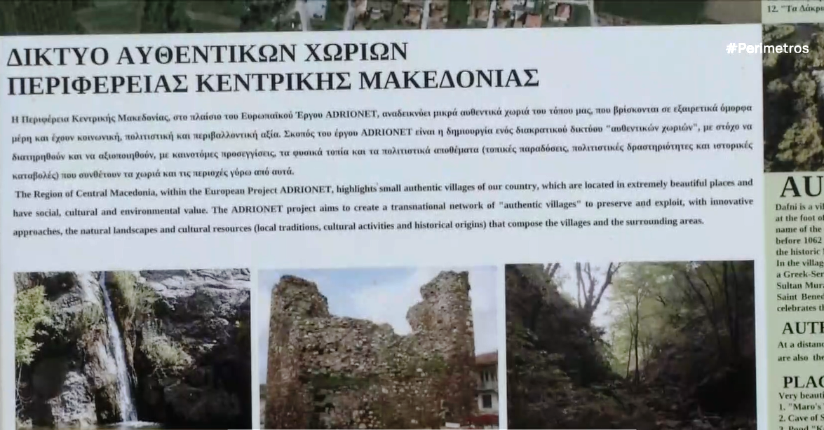 Σέρρες: Ο βυζαντινός πύργος της Μάρως