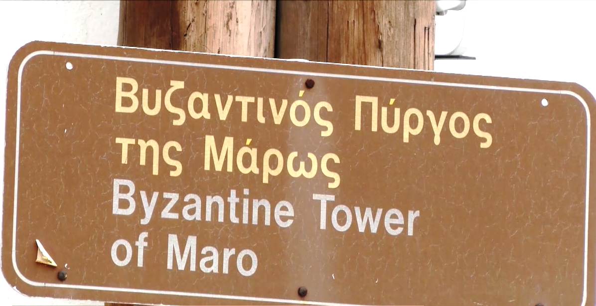 Σέρρες: Ο βυζαντινός πύργος της Μάρως