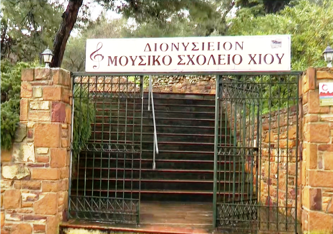 Μαθήματα αρχαίας λύρας στο μουσικό σχολείο Χίου