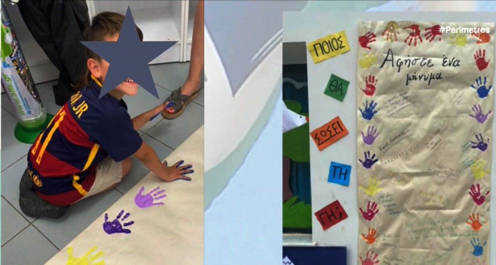 Το οικολογικό νηπιαγωγείο στην Κω