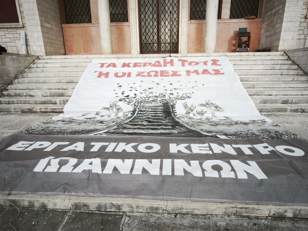 Τραγωδία Τεμπών: Όλες οι οικογένειες – Μία «φωνή» στο κέντρο των Ιωαννίνων