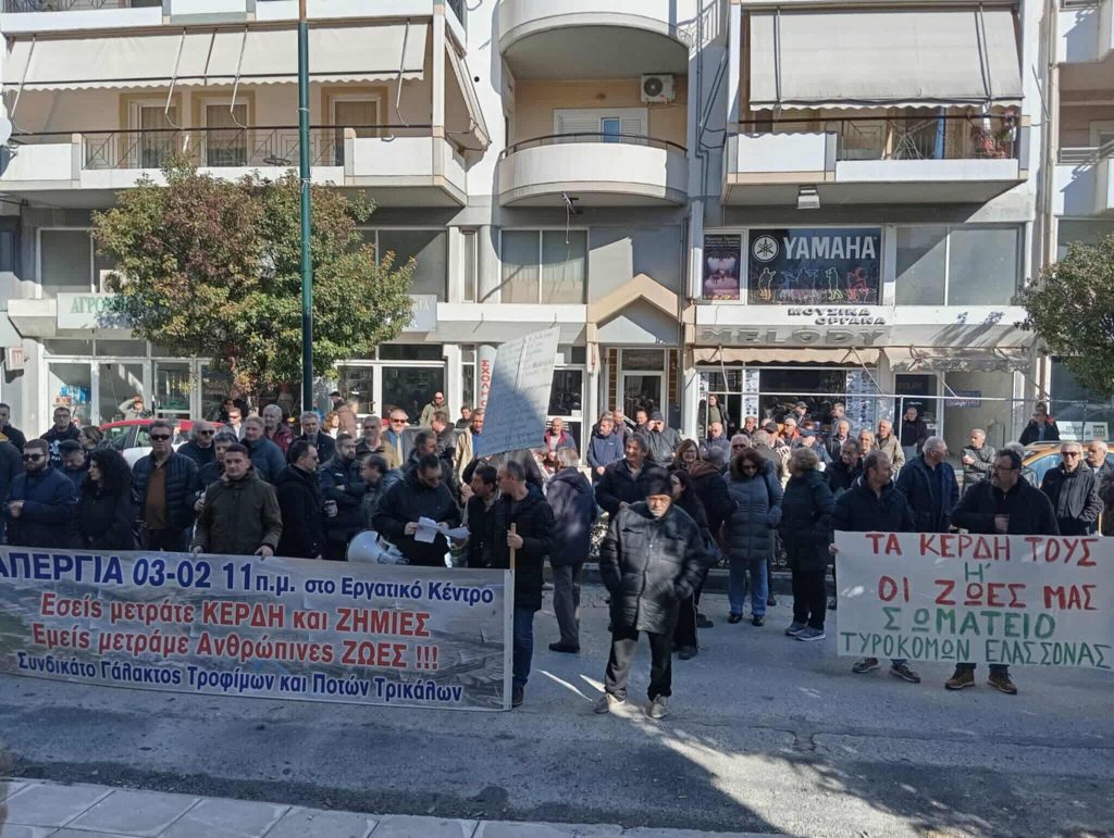 «Βιολάντα»: Διαμαρτυρία εργαζομένων στον κλάδο τροφίμων και ποτών στα Τρίκαλα – «Να μην υπάρξει καμία συγκάλυψη»