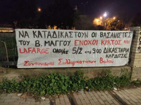 Εργασίες αναβάθμισης οδοποιίας στον Λαύκο του Δήμου Νοτίου Πηλίου