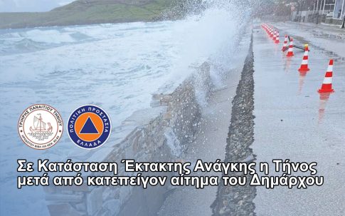 Η ενημέρωση του κυβερνητικού εκπροσώπου – Πέμπτη 19/02/2026