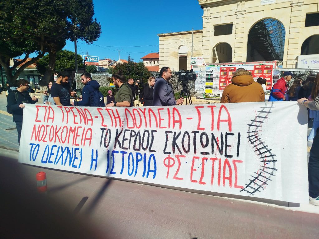 Τραγωδία Τεμπών: Δικαίωση για τα 57 θύματα ζητούν φορείς, αγρότες, φοιτητές και μαθητές στα Χανιά